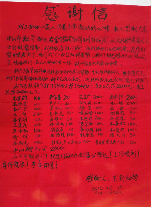 毛片APP在线观看毛片无限看软件製品有限公司前員工感謝信