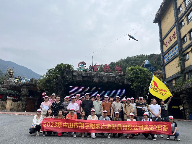 毛片APP在线观看毛片无限看软件全體員工清遠古龍峽合影留念.jpg